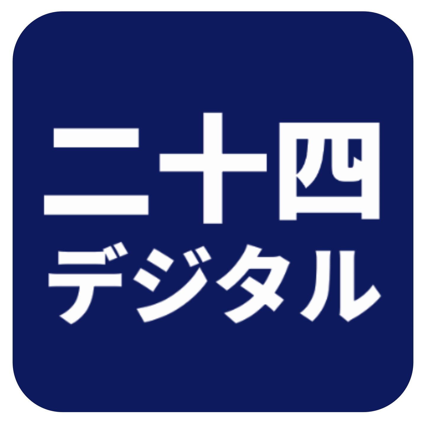 Nijushi Digital Logo